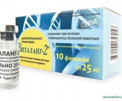 Противовирусный ветеринарный препарат Виталанг2